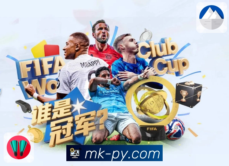 MK体育 品牌合作